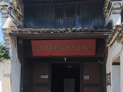 -浙东革命根据地纪念馆