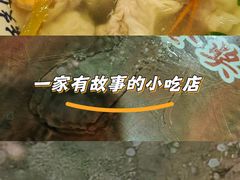 -长人馄饨铺(解放街店)