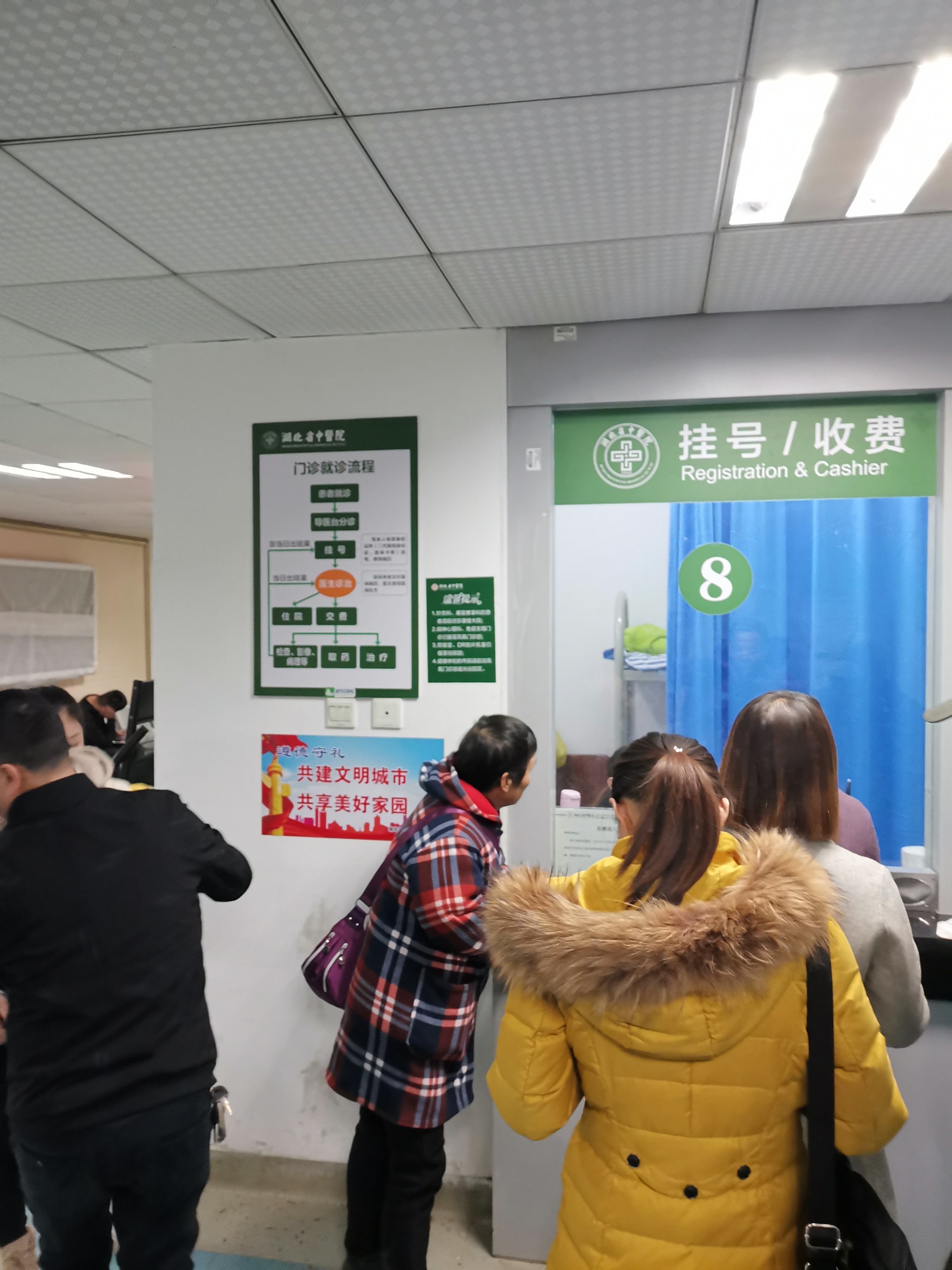 关于湖北中医学院附属医院（湖北省中医院）当天就能挂上号的信息