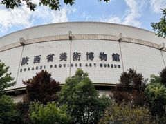 -陕西省美术博物馆