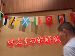 -老高烧烤(龙华星河iCO店)