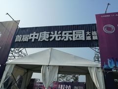 -东港音乐喷泉广场