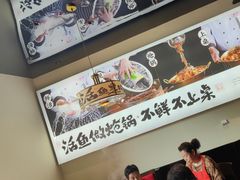 -涿派·炝锅鱼(涿州店)