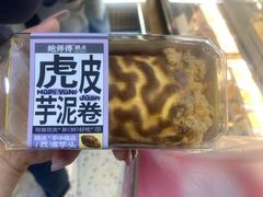 -鲍师傅糕点(八一馆店)