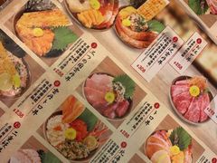 -豊 胜手丼