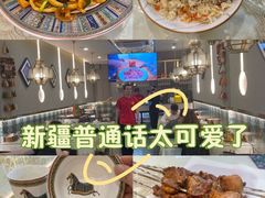 -欧提汗·新疆餐厅·清真(银都路店)