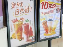 -CoCo都可(中华广场店)