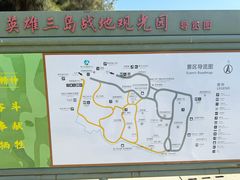 -大嶝英雄三岛战地观光园