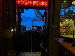 -城墙外BAR