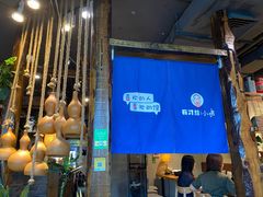 -有才叔的小馆(高新咖啡街区店)