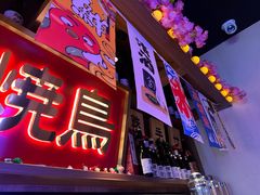 -弓二·烧鸟居酒屋(财富购物中心店)