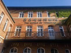 -青岛啤酒博物馆