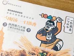 -杨翔豆皮涮牛肚(华阳城店)