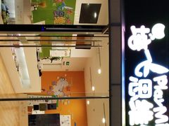 -培飞思维启蒙·益智游戏·科学探索(城西银泰店)