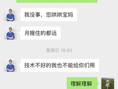 -鲸励母婴月嫂(望京店)
