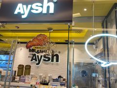 门面-艾薯夫妇Aysh(红山店)