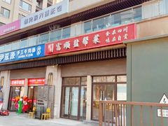 -辉哥富顺盐帮菜(西派国际店)