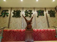 -乐道量贩式KTV(浑南店)