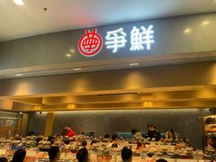 -争鲜回转寿司(朝北大悦城店)