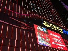 -万达广场(大明宫店)