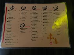 菜单-串鑫