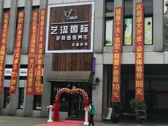 -海上海弘基休闲广场