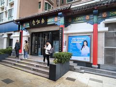 -深圳安仁堂中医·推拿按摩·肩颈调理