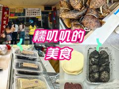 -固海糕团店