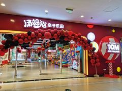 -保利MALL(天鹅湖店)