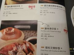 菜单-避风塘(光启城店)
