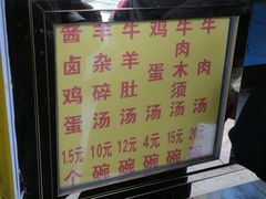 菜单-清真刘记大顺斋(三合里小区店)