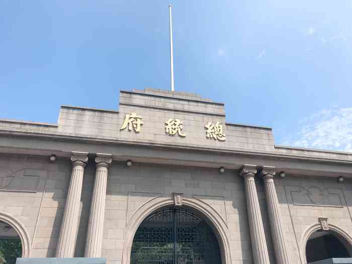 南京中国近代史遗址博物馆
