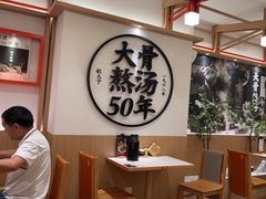-味千拉面(广州白云机场T1西二店)