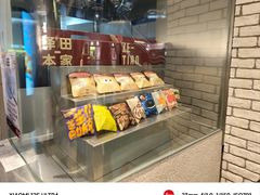 -泽田本家·铜锣烧(美罗城店)