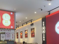 -初晋·山西地道刀削面.晋北莜面香(星耀城店)