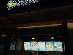 -型男美蛙烤牛蛙(南长街店)