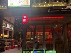 -BOTTEGA意库(中骏世界城店)