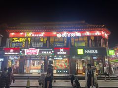 -鼓楼夜市