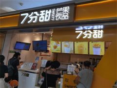 门面-7分甜(江宁万达店)