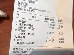 账单-九转小磨·非遗东北菜(群力店)