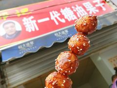 糖油果子-邓记新一代糖油果子(四川煤管局供销公司职工宿舍店)