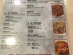 菜单-池记(尖沙咀店)