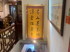 -同得兴 Since·1995 传统苏式面馆(十全街店)