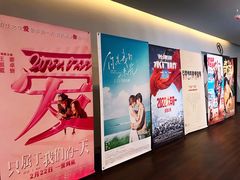 -和美电影艺术中心(万国城店)