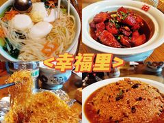 -盛世川王•幸福里(长虹店)