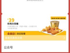 -麦当劳(北亭广场分店)