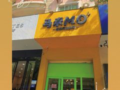 门面-马来MO简餐.南洋风味料理(美食街店)