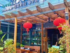 -芭缇沁园椰子鸡(中航紫金新天地店)