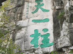 -桂林独秀峰王城景区