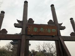 -杭州半山国家森林公园